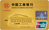 信用卡-中国工商银行中国网站